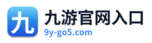 九游官网入口